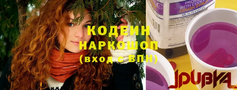 Кодеин напиток Lean (лин)  Ахтырский 